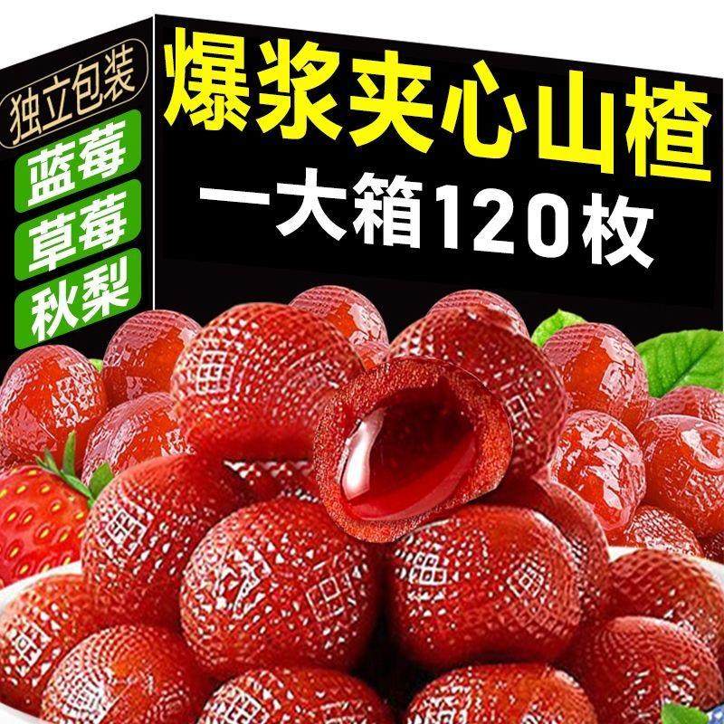 爆浆山楂夹心流心软糖蓝莓草莓秋梨酸甜水果儿童开胃休闲小零食品,零食/坚果/特产,软糖/果味糖/凝胶糖果,淘宝优惠券,粉丝福利购,淘宝优惠卷