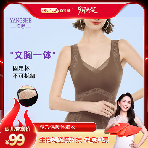 【买1送1送同款】自发热保暖背心