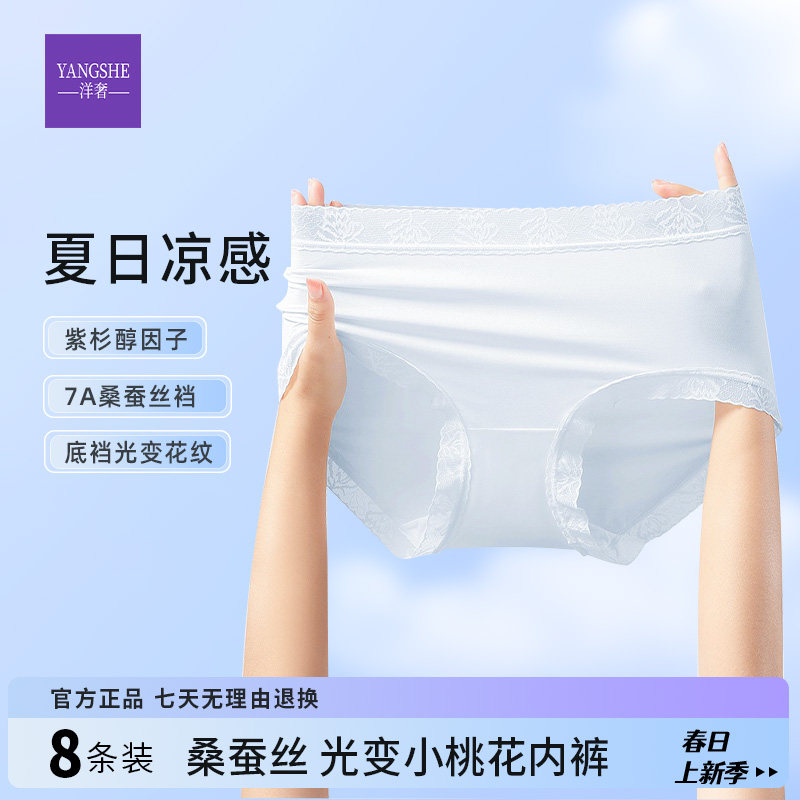 洋奢小桃花女士内裤中高腰百搭三角抑菌舒适透气夏季,女士内衣/男士内衣/家居服,女三角裤,淘宝优惠券,粉丝福利购,淘宝优惠卷