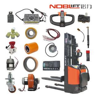 诺力堆高车配件全电动踏板叉车1.5吨堆垛车地牛整车配件大全手柄