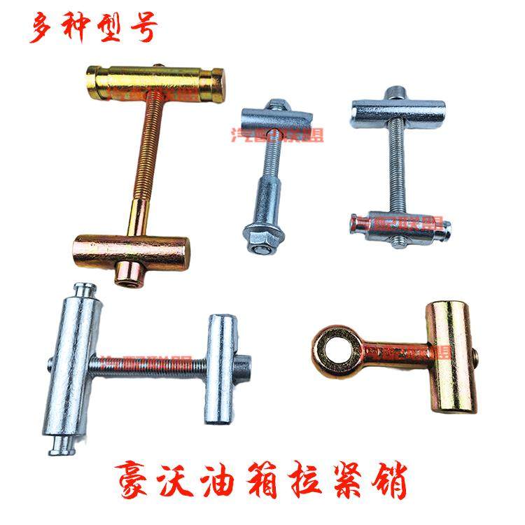 适用豪沃油箱固定带螺丝豪沃T7油箱紧固带拉紧销货车配件速发货,汽车零部件/养护/美容/维保,汽车螺丝,淘宝优惠券,粉丝福利购,淘宝优惠卷