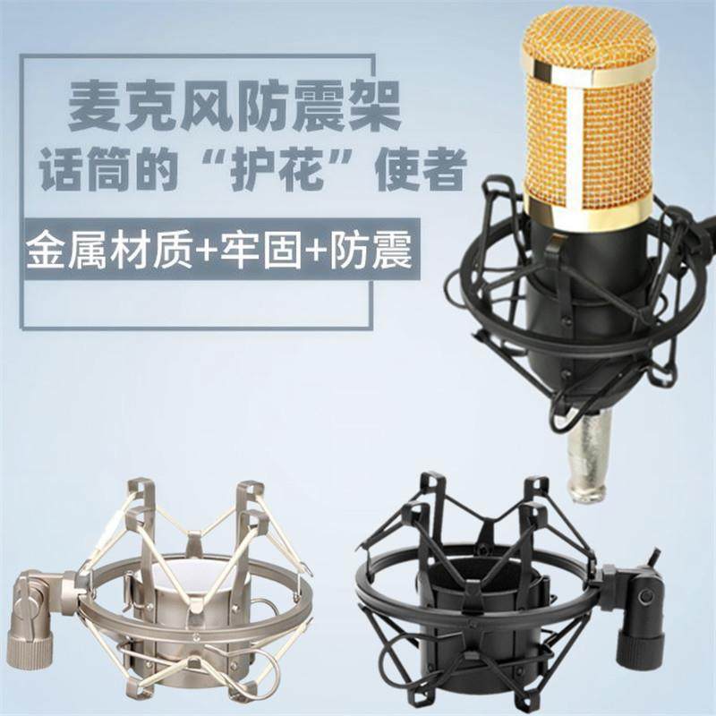 适用AT2020 iskbm800 bm5000防震架铁三角电容麦克风配件避震架子图片