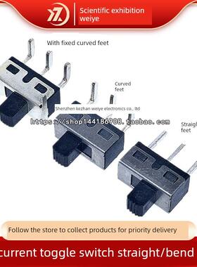 SS12D06 SS12D10 SS12D11 5MM柄高 2档3脚大电流拨动开关 直/弯脚