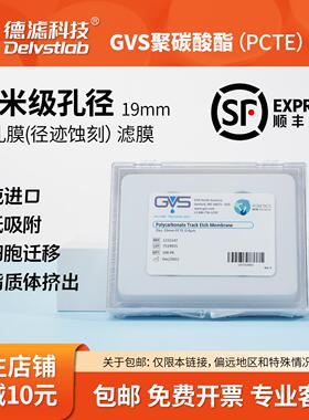 PCTE径迹蚀刻GVS核孔膜19mm聚碳酸酯纳米滤膜脂质体挤出细胞迁移