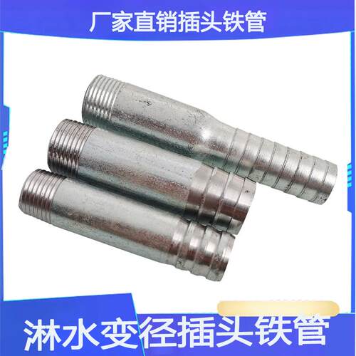 货车汽车淋水器配件刹车滴水淋水水箱加水管变径插管铁管加长对丝