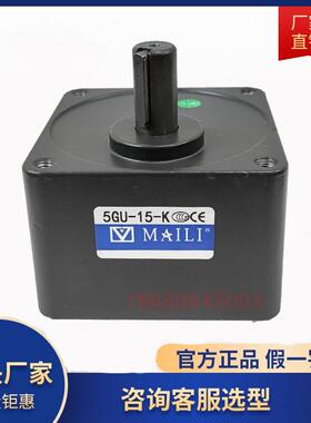 MAILI包装机5GU-15-K覆膜机5GU-15-KB变速器齿轮箱波箱90W120W