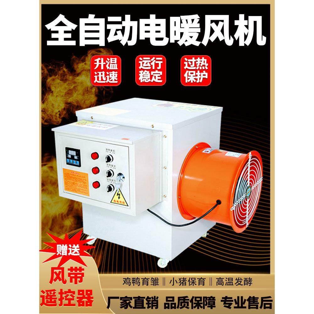 电暖风机工业取暖器大棚养殖育雏肥热风机暖风机大功率节能烘干机,生活电器,暖风机/取暖器,淘宝优惠券,粉丝福利购,淘宝优惠卷
