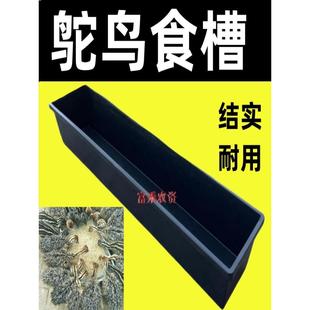 鸵鸟食槽羊槽牛槽料子水饮水饲料养殖喂羊长方形家禽盆塑料厚采食
