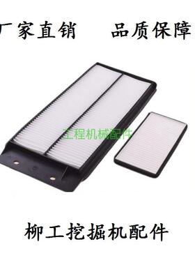柳工856电装载机E铲车835h 850N CLG855N空调过滤网滤芯清器配件