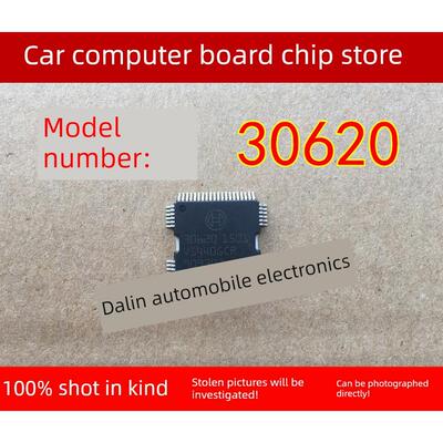 30620 联合电子柴油汽车电脑板ME9.7 驱动芯片 汽车电脑板IC