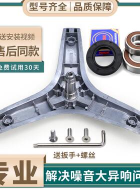 适用格兰仕洗衣机G7/UG612/UG712/UG812/DG718三脚架三角支架轴承