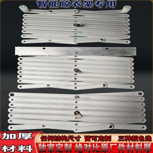 晾衣架伸缩臂定制折叠防摆动加厚晾衣架折叠臂晾衣架配件衣架维修