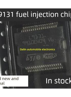L9131 马瑞利电脑板喷油驱动芯片 易损汽车IC 全新现货可直拍