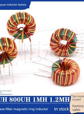 T10*6*5三相共模电感500UH 800UH 1.2MH环形滤波电源磁环电感线圈