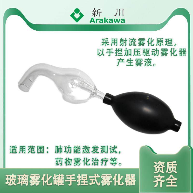 玻璃雾化罐手捏式雾化器,橡塑材料及制品,特种玻璃,淘宝优惠券,粉丝福利购,淘宝优惠卷