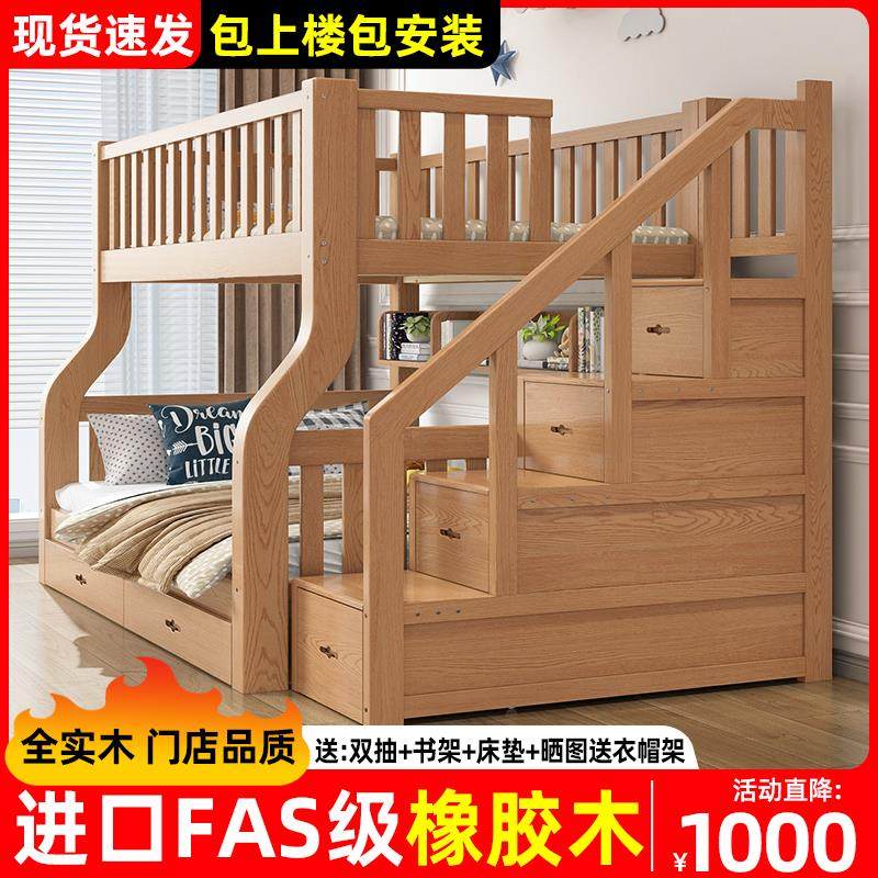 橡木上下床上下铺双层床儿童床全实木两层双人床二层高低床子母床,住宅家具,高低/子母床,淘宝优惠券,粉丝福利购,淘宝优惠卷