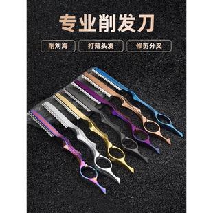 美发削刀理发刮刀合金削发刀架削发器手型设计剃刀发型师适用