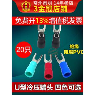 20祇U叉形绝缘端子快速接线冷压铜鼻子线耳SV1.25-3电线接头1.5