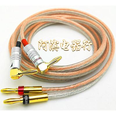 惠威M200MKII发烧功放音频线保真直角喇叭线弯香蕉头音响主音箱线