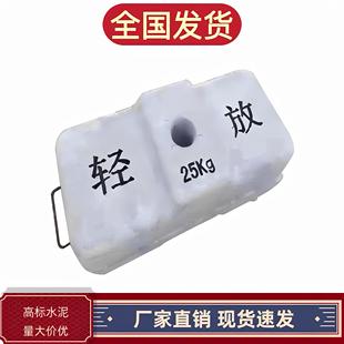 吊篮配重25kg水泥压重块 高标混泥土块 提升降机电梯 桁架水泥块