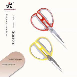 田丰健子不锈钢家用剪刀厨用五金工具食品剪刀办公剪（买10送1）