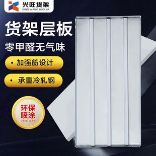 角钢货架置物架层板家用阳台衣柜定制地下室储藏室仓库铁架子隔板