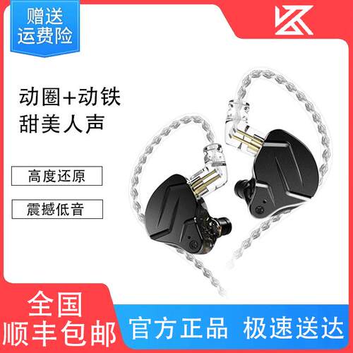 KZ ZSN pro X耳机四核动铁双动圈入耳式HIFI降噪有线高音质重低音