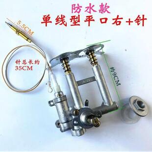 灶具热电偶阀体配件总成点火开关天然气液化气右向单线阀体包邮