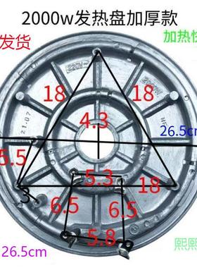 大功率电饭煲1900W 1950W发热盘电饭锅电热盘加热板配件直径26CM