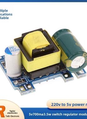 220 ~ 12v300r00ma /5V700Ma 3.5W开关稳压模块交直流隔离电源板