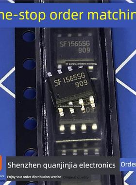 全新原装 SF1565SG SO-8 高精度恒压恒流PWM控制器 SF1565SGT