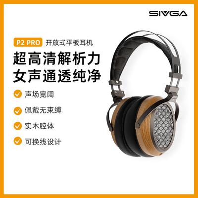 SIVGA P2 PRO HIFI平板振膜高保真实木开放式专业头戴式有线耳机