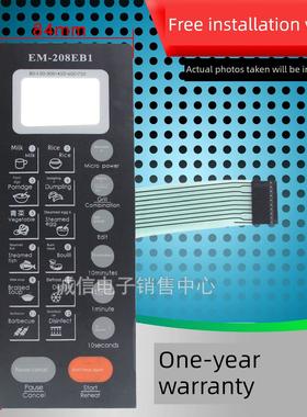 三洋Em-208Eb1 Em-208Eb2 Em-208Ebi微波炉面板按键开关控制膜