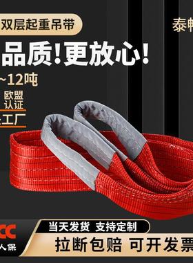 吊带起重吊绳扁平薄型欧标加宽吊车5吨W01彩色扁平吊装带软吊索CE