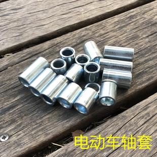 电动车前后轮居中轴套摩托车协调衬套电瓶车M12金属轴杆套轴承套