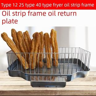 商用电炸炉电炸锅油炸锅配件 回油盘油条框 油条篮滤沥油托盘
