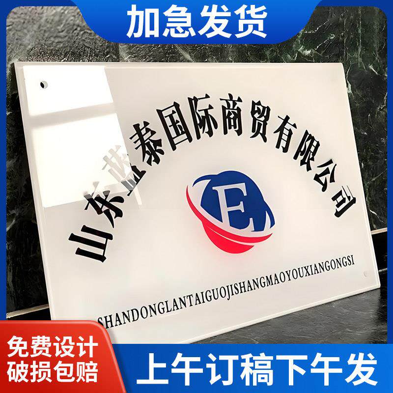压克力公司门牌招牌广告牌牌匾门头展示牌铭牌牌子定做标识牌KT板