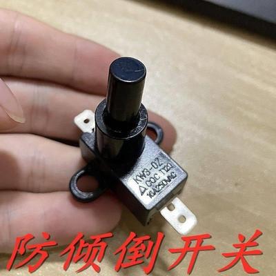 短柄微动开关配件电暖器小T阳取暖器倒地开关通用跌倒开关电热