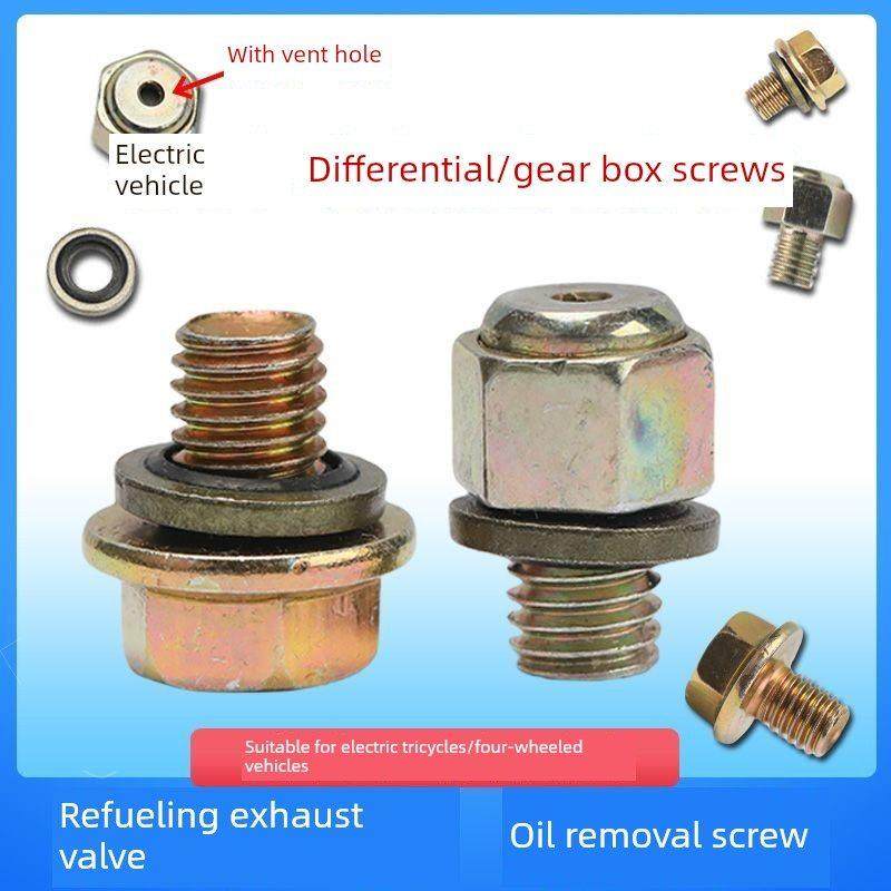 电动三轮车后桥差动包加油放油螺杆放油阀宗深金鹏齿轮包单向排气,电动车/配件/交通工具,平衡车零配件,淘宝优惠券,粉丝福利购,淘宝优惠卷