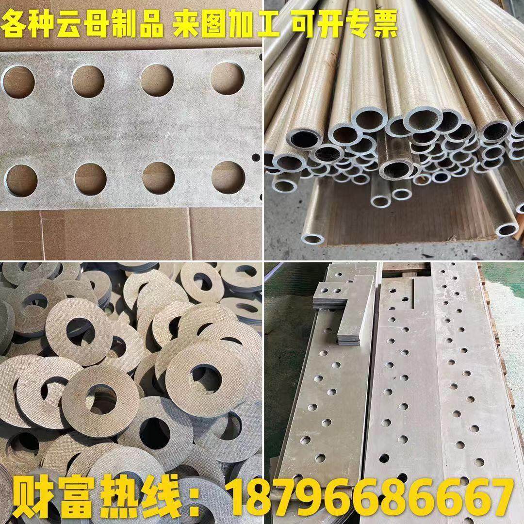 厂家直销耐高温云母板 1500度隔热合成云母条云母垫片 云母法兰,橡塑材料及制品,云母及制品,淘宝优惠券,粉丝福利购,淘宝优惠卷