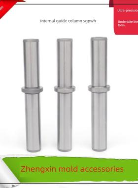 卸料板卸料板内导柱SGPWH25-90-60-B25高精度导柱导套 五金模配件