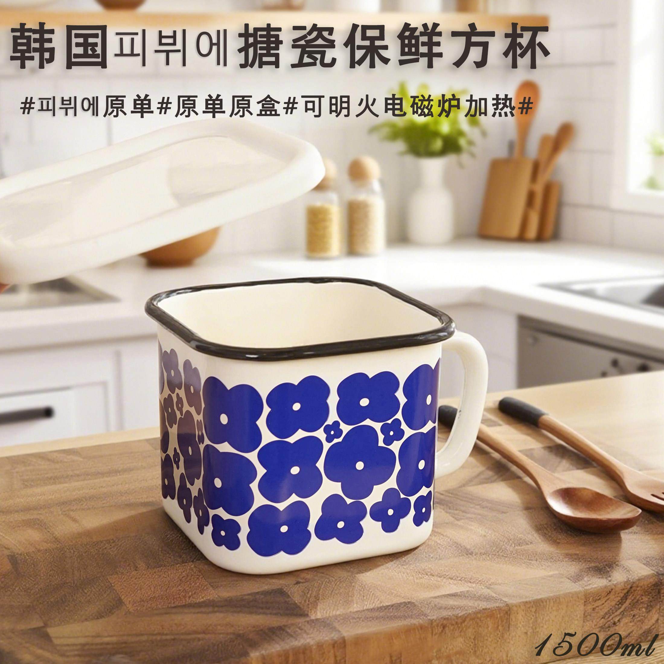 韩国殿堂级搪瓷玻璃釉加厚料理方杯泡面碗杯刻度量杯电磁炉燃气用,餐饮具,保鲜盒,淘宝优惠券,粉丝福利购,淘宝优惠卷