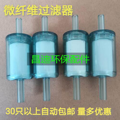 南华鸣泉废气分析仪烟尘烟气CEMS零气微纤维过滤器尾气检测滤芯