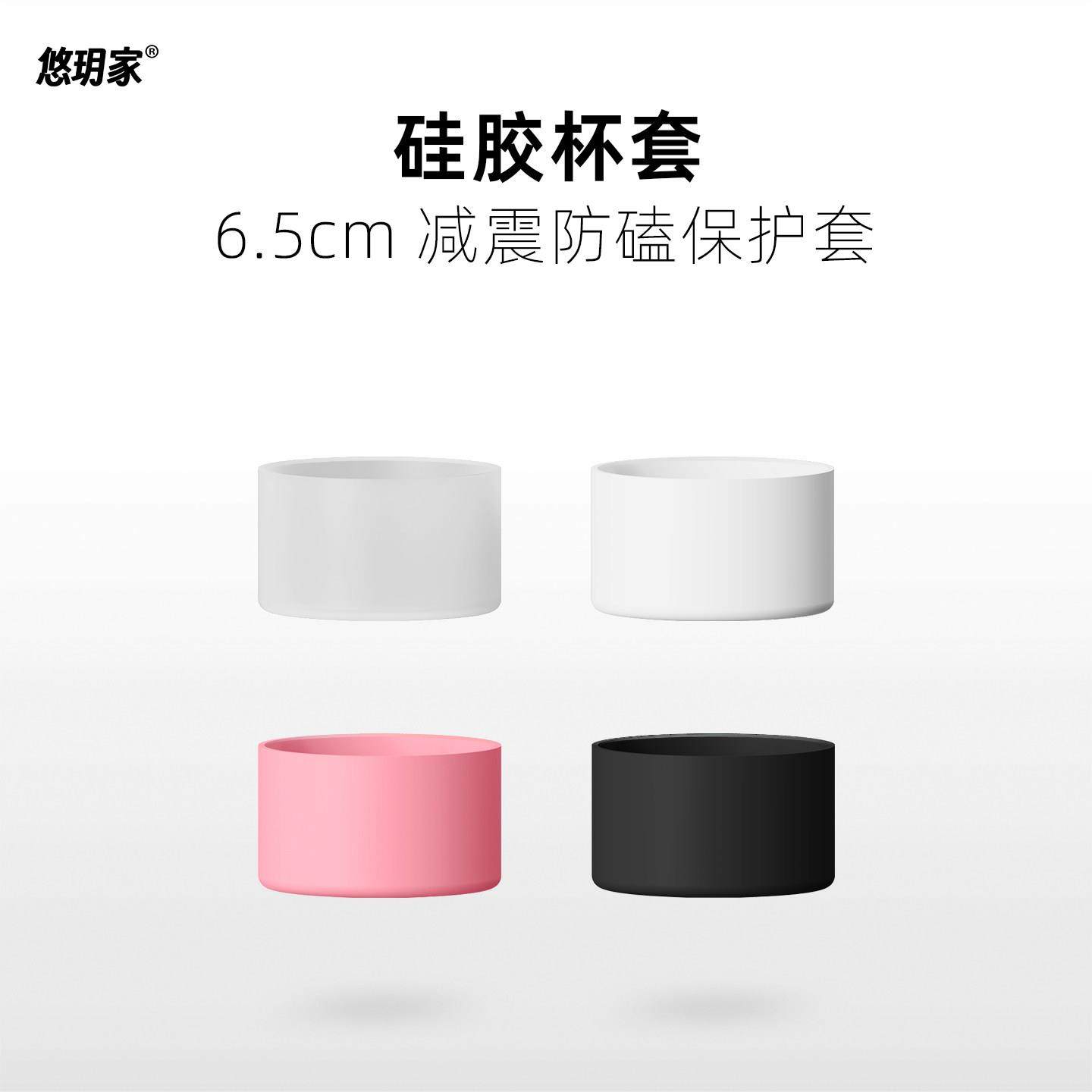 【6.5cm硅胶杯套】保温杯玻璃杯防刮防滑杯托保护底座,餐饮具,杯套,淘宝优惠券,粉丝福利购,淘宝优惠卷