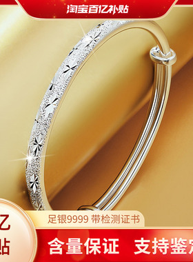足银9999手镯女满天星推拉年轻款时尚百搭纯银镯子饰品送女友礼物