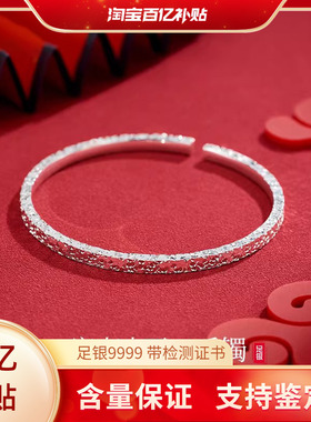 足银9999碎冰冰手镯轻奢小众高级感爆款纯银镯子生日礼物送女友