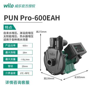 德国威乐自来水PUNPro家用增压泵全自动全屋静音太阳能热水加压泵