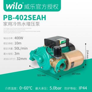 H169EAH家用自动增压泵冷热水太阳能热水器加压泵 德国威乐水泵PB