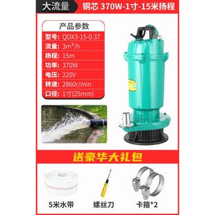 潜水泵220V吸水泵4寸抽水机农用高扬程家用3寸大流量抽水泵灌溉泵