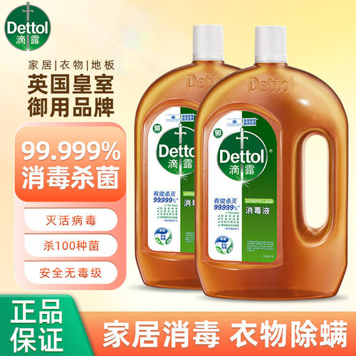 滴露消毒液1.8L松木香